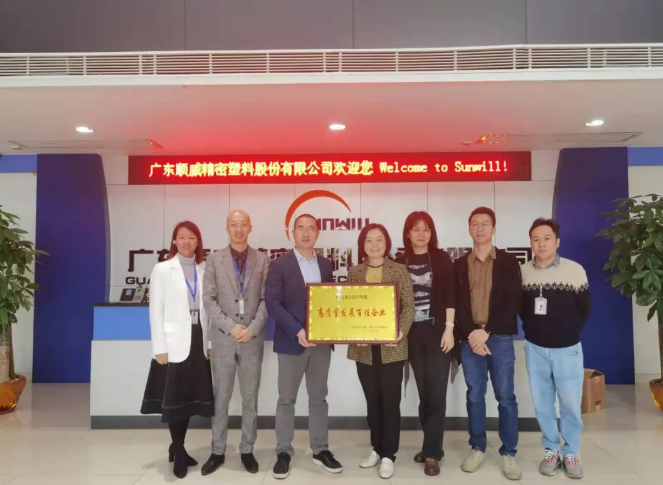 喜報(bào)！順威股份榮獲《高質(zhì)量發(fā)展百佳企業(yè)》稱號！