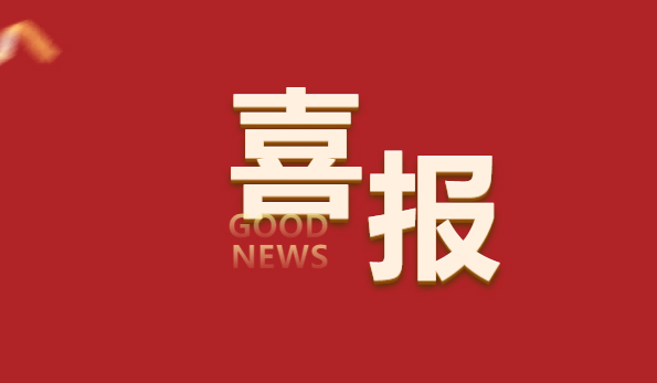 喜報！順威股份低壓風機系統(tǒng)實驗室成功通過CNAS權(quán)威認可