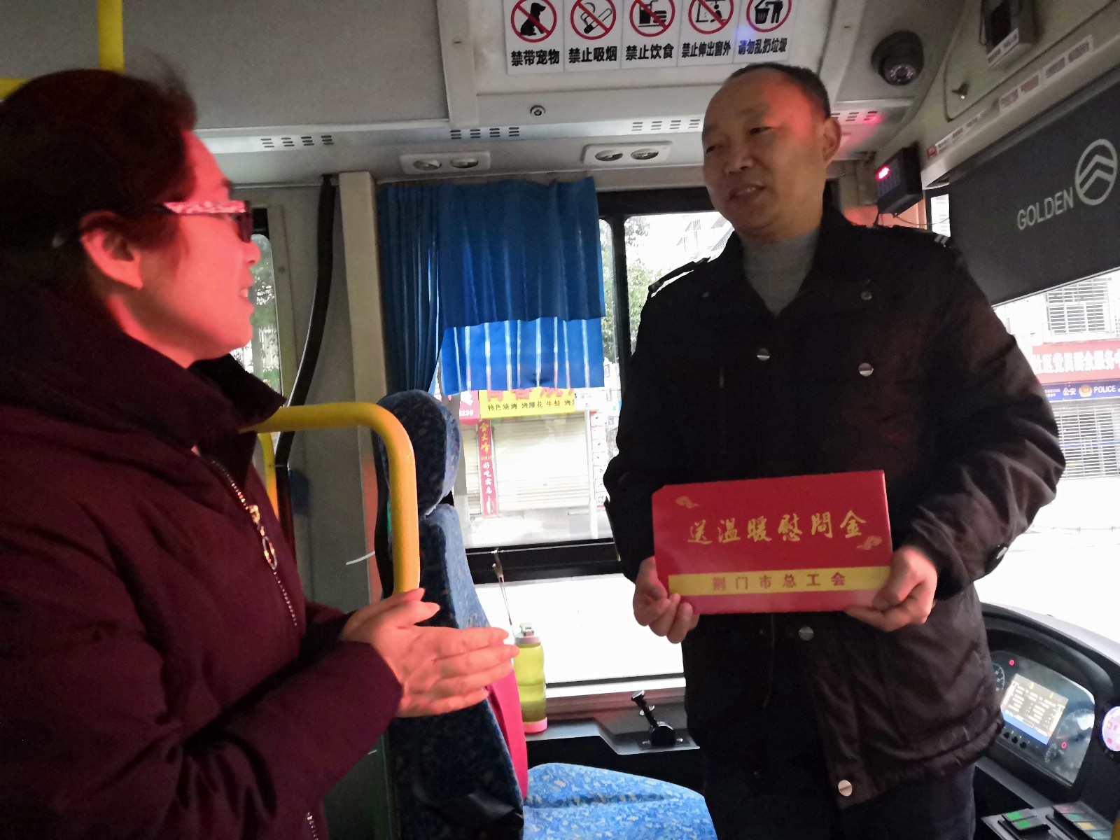 2月3日 市總工會(huì)慰問(wèn)2路駕駛員IMG_20190203_074944.jpg